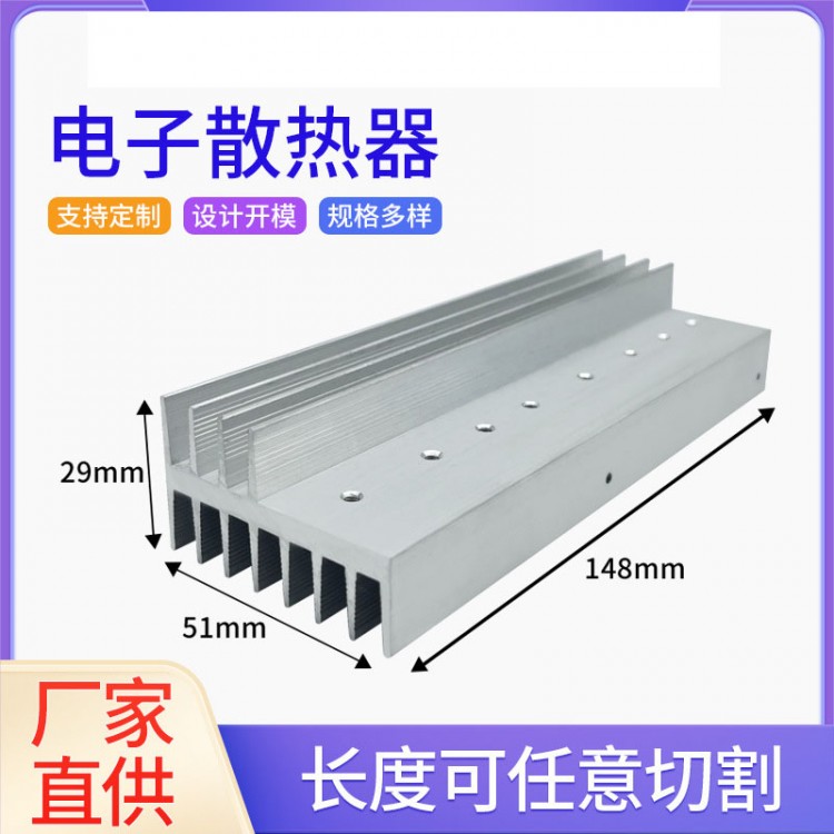 双面铲齿F型铝型材