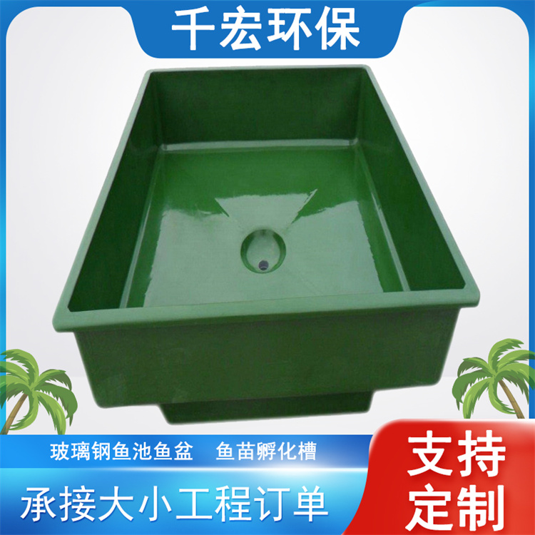 玻璃钢孵化池  玻璃钢孵化桶