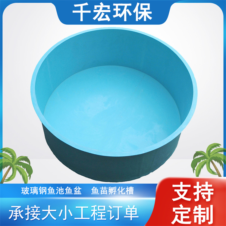 玻璃钢鱼苗盆 玻璃钢育苗桶