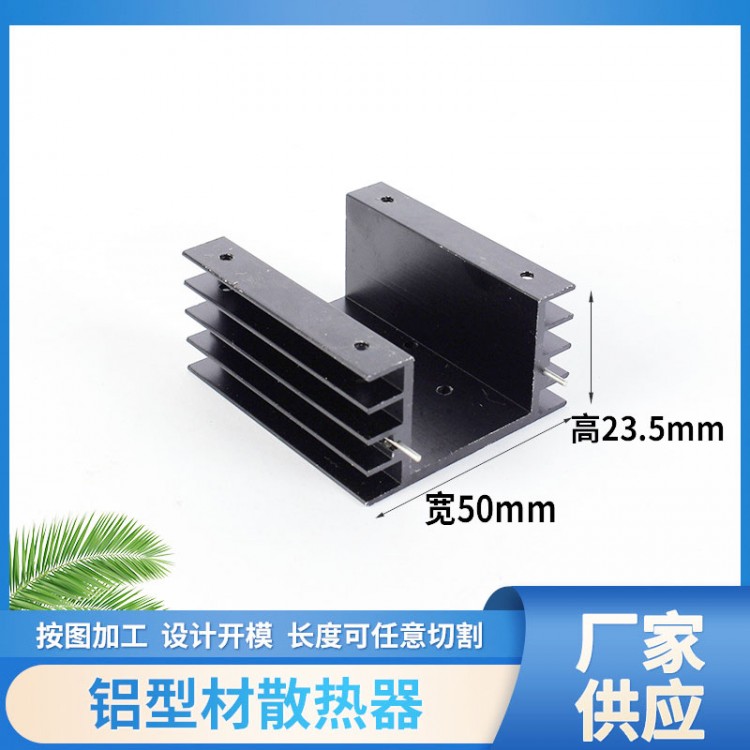 散热器50x23.5