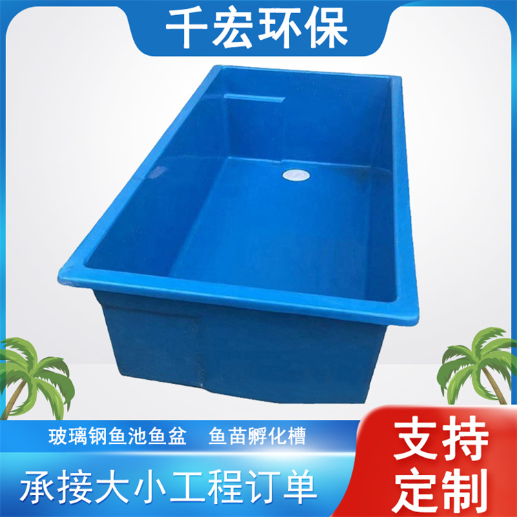 玻璃钢鱼苗孵化槽 玻璃钢养鱼槽