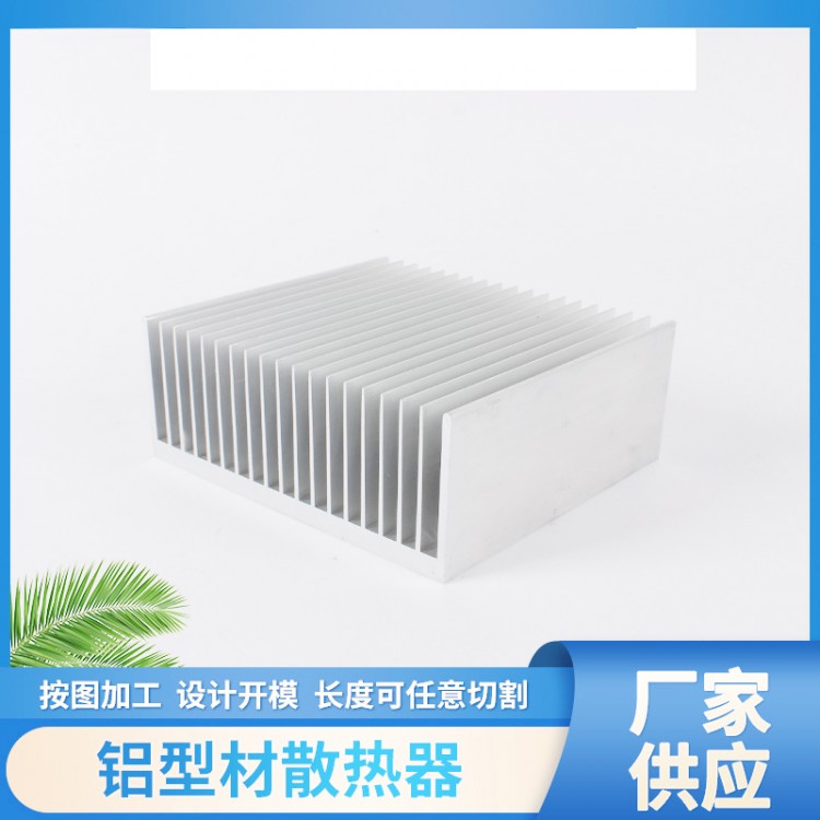 宽59高8密齿铝型材铝电子散热器