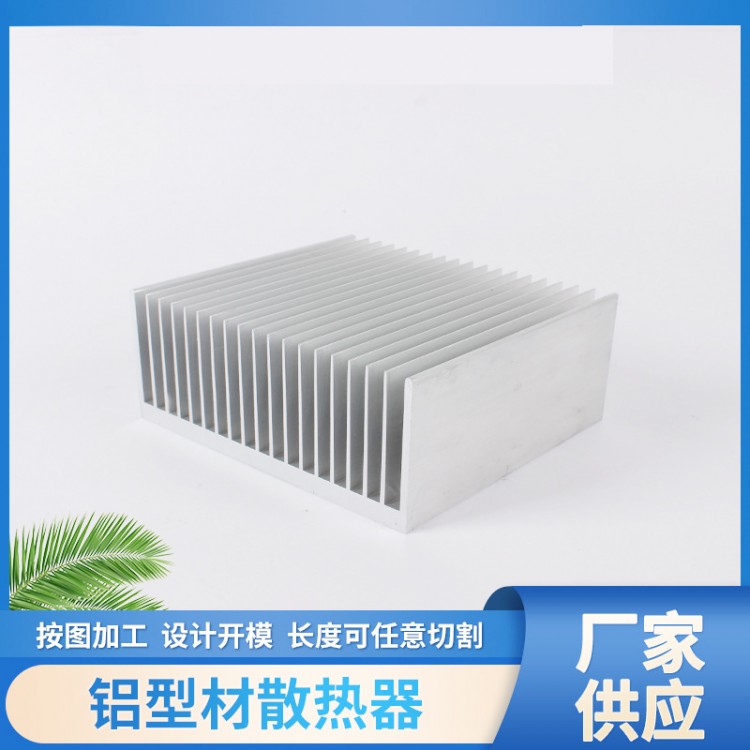 电子散热器插片