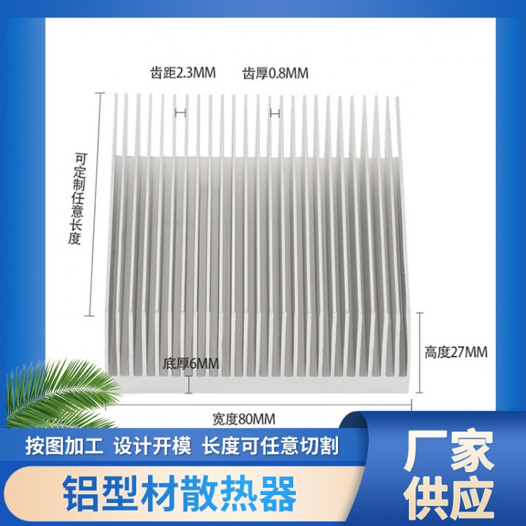 高密齿宽58毫米高10散热器