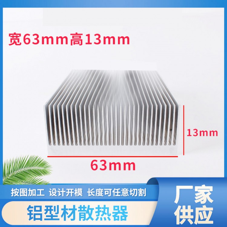 电子散热器高密齿宽80*27mm