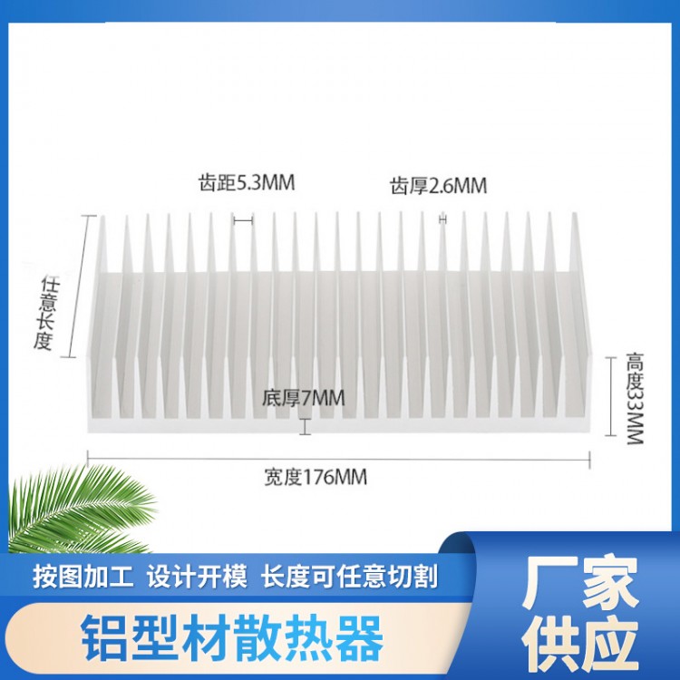 铝型材宽176*33mm