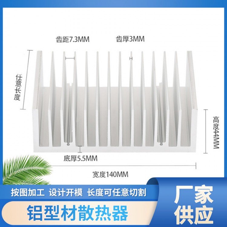 固态宽100高30铝合金散热器