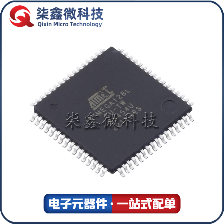 ATMEGA128L-8AU 单片机MCU微芯全系列均有现货