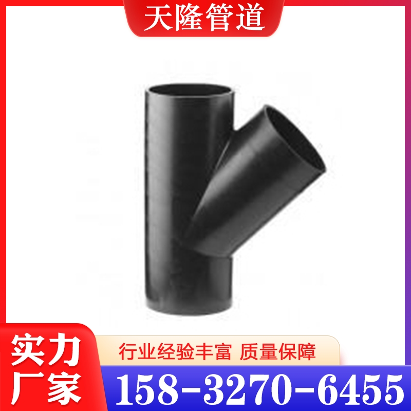斜三通 价格实惠 质量保障