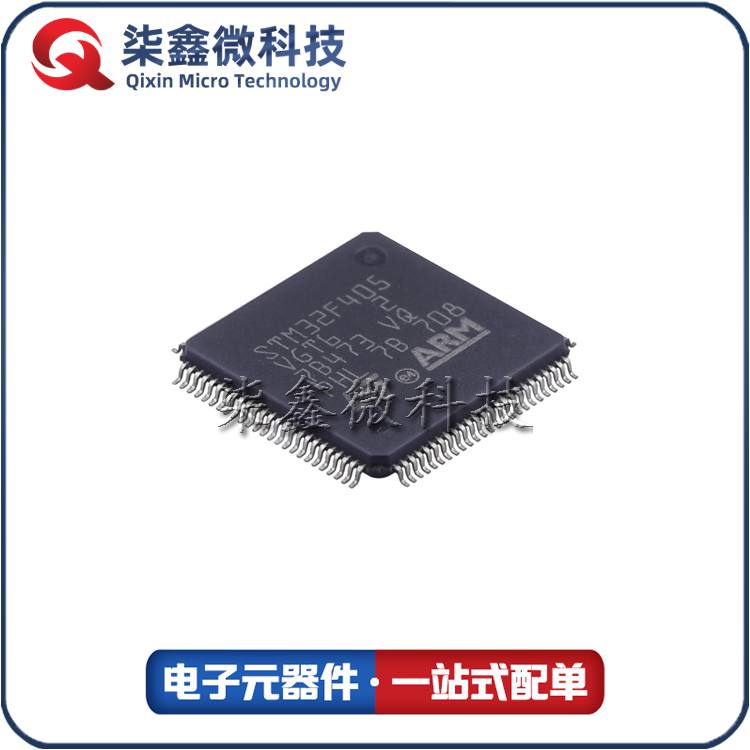 STM32F405VGT6 ST单片机MCU品质无忧促销价