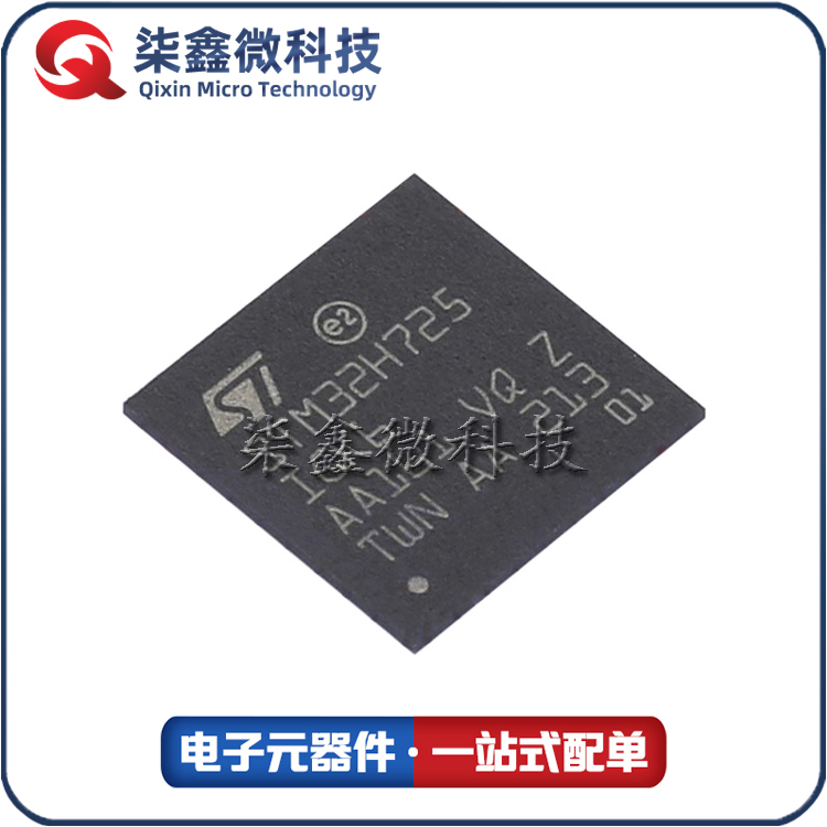 STM32H725IGK6 ST单片机MCU全系列供应