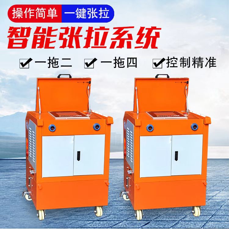 智能张拉系统