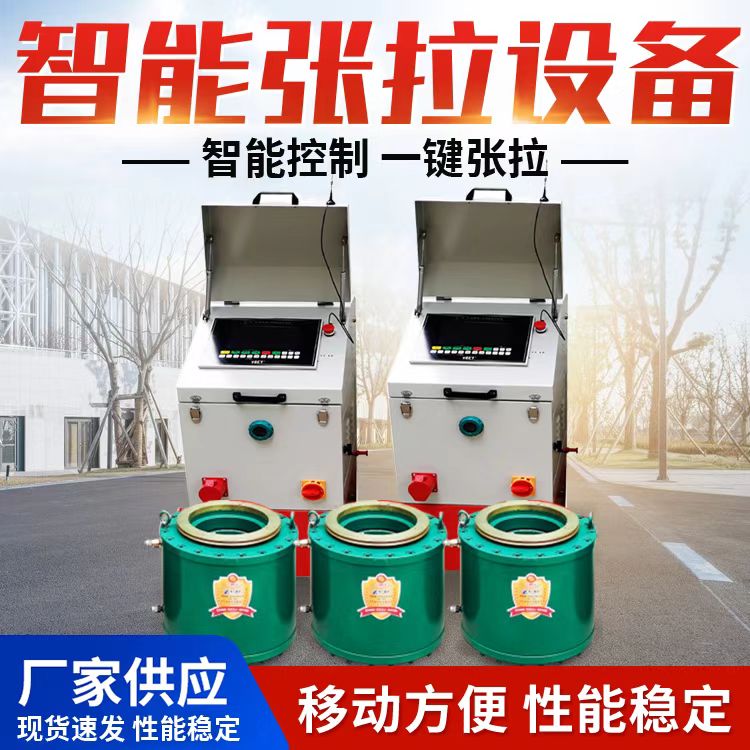 智能张拉系统