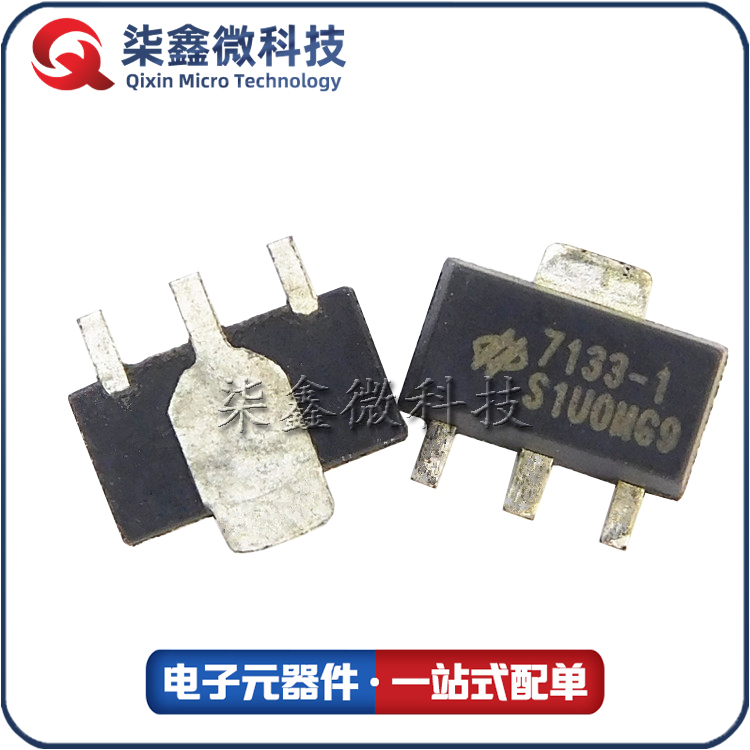 HT7133 合泰线性稳压器全系列产品海量现货 品质无忧