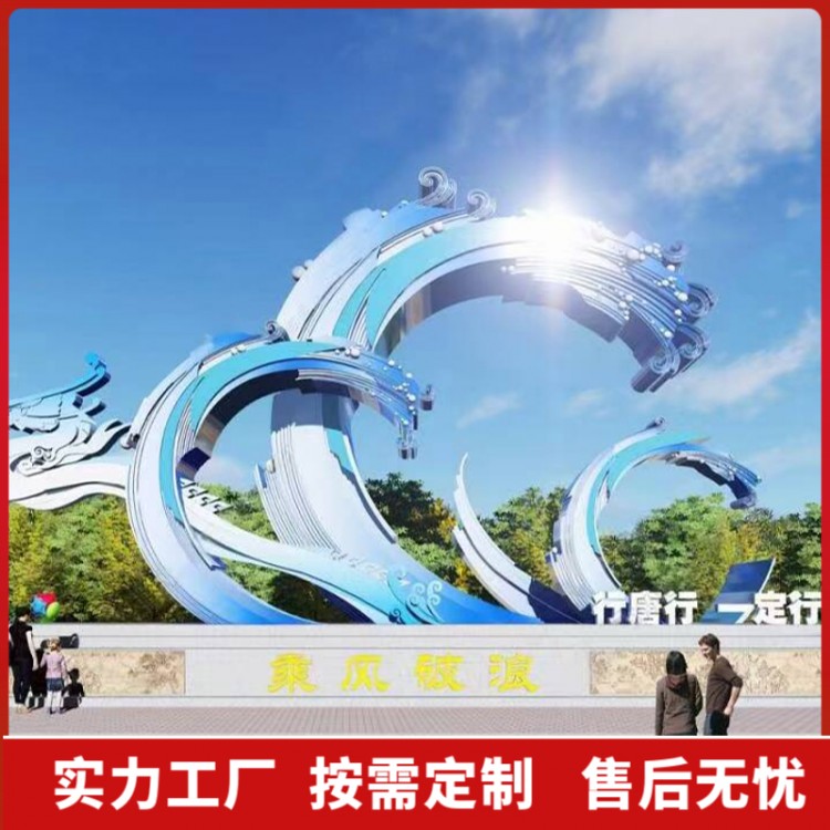 景观雕塑