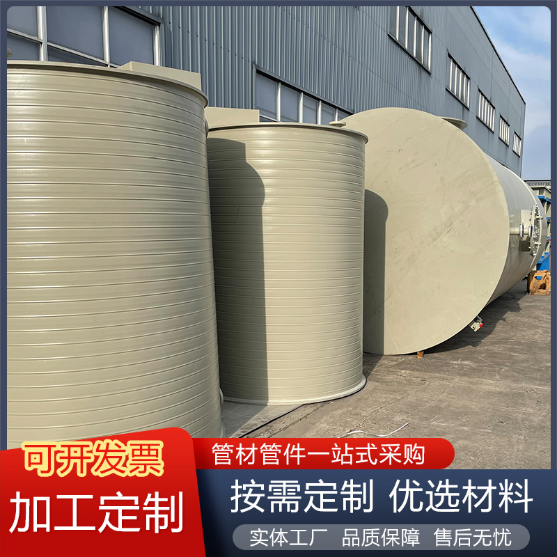 PPH储罐