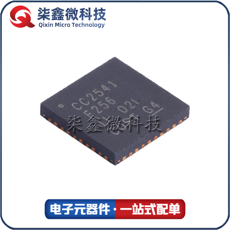 CC2541F256RHAR TI无线收发芯片全系列产品都有