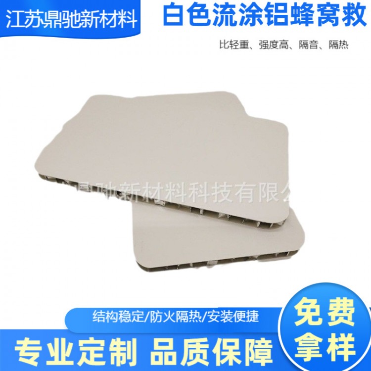 批发销售轻奢白色滚涂铝蜂窝板个性创意无限颜色丰富多样精选材质