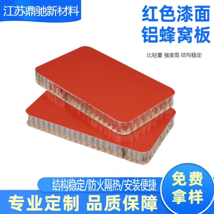 批发高亮亚光红色预辊涂烤漆静电喷涂阳极氧化热转印镀膜铝蜂窝板