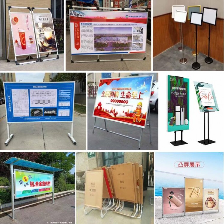 西安宣传海报架定做,西安折叠海报架,西安kt板展架,宣传展板