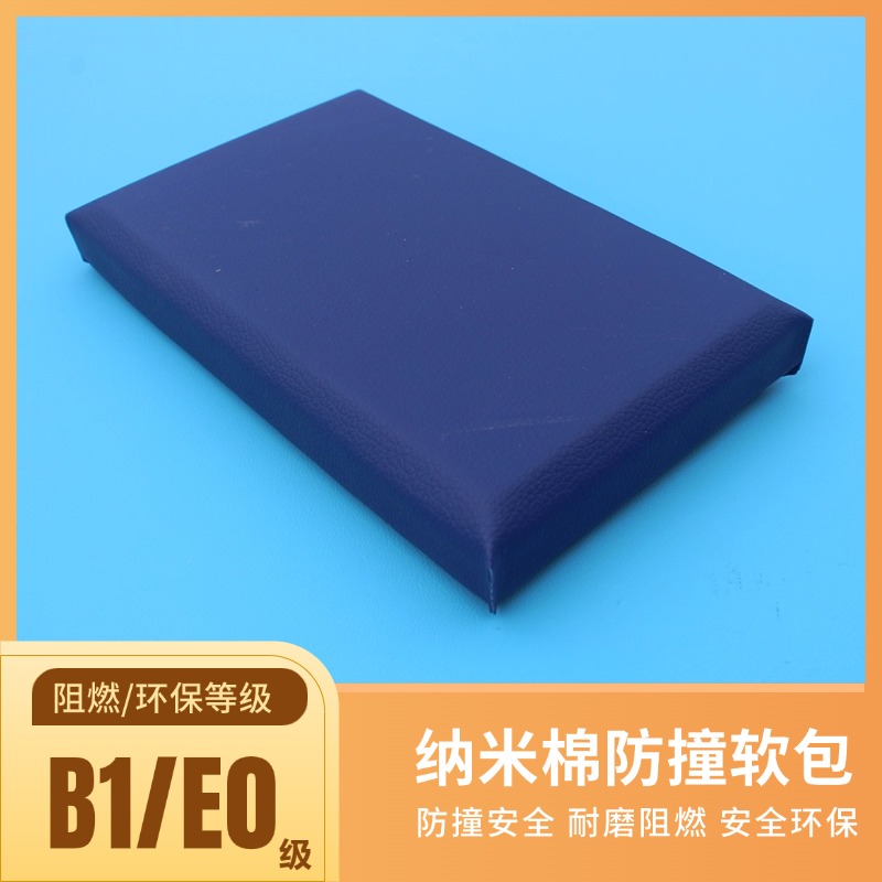 包边纳米棉防撞软包（聚乙烯防撞软包）