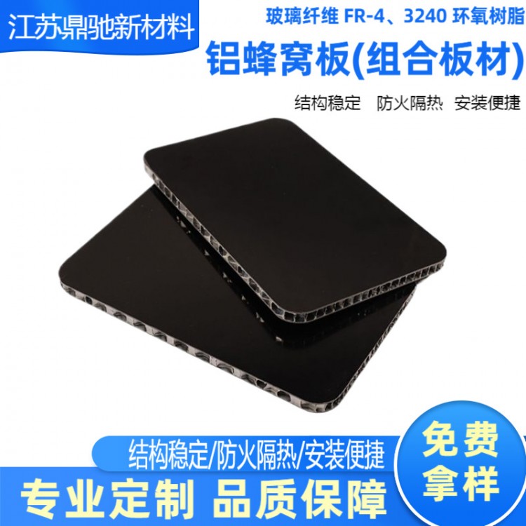 可贴膜黄色水墨绿阻燃绝缘玻璃纤维板 3240环氧树脂铝蜂窝板