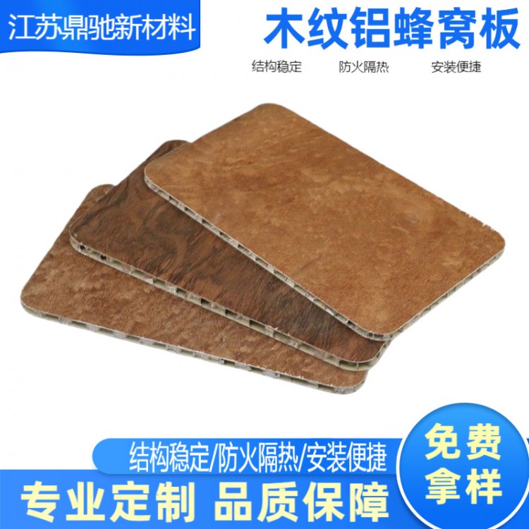热压静电吸附冷贴 仿木纹PVC木皮PE热熔胶膜铝蜂窝板