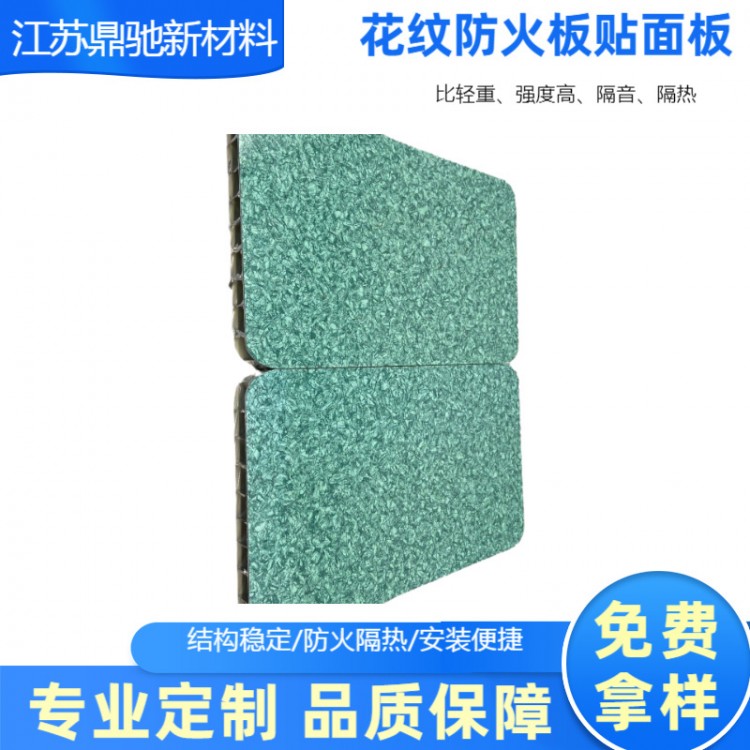 厂家定制安装简便空间增添活力花纹防火板贴面铝蜂窝板绿色潮流