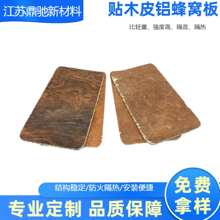 个性定制创意无限中式温馨自然质感纹理贴木皮铝蜂窝板坚固耐用