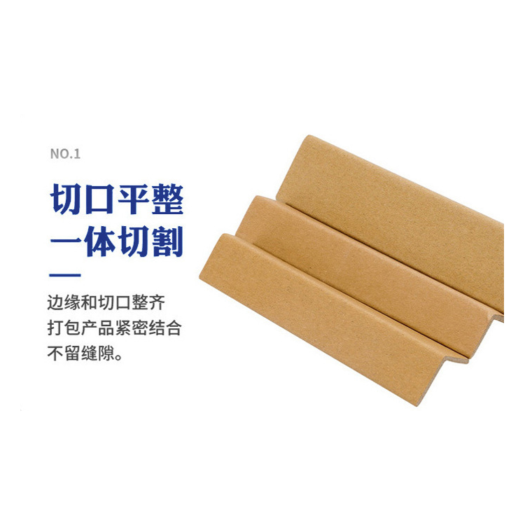 奥立纸包角护边条防撞包装纸