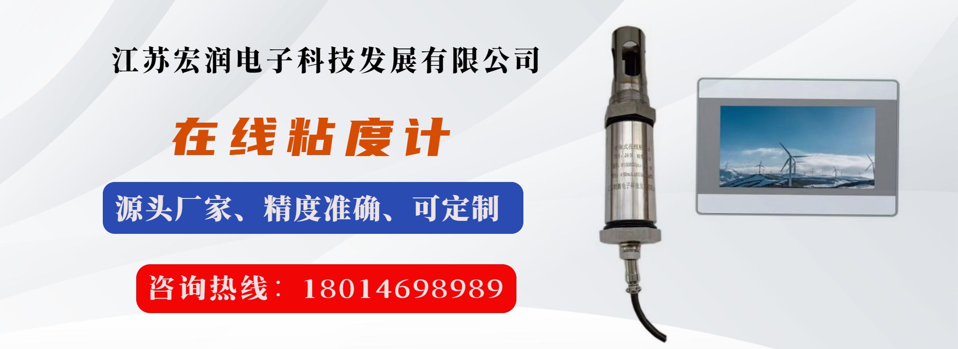 Jiangsu Hongrun Electronic Technology Development Co., Ltd.