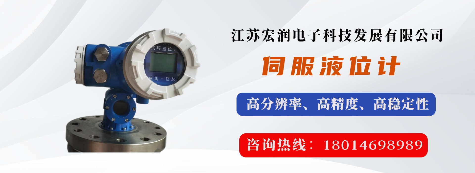 Jiangsu Hongrun Electronic Technology Development Co., Ltd.