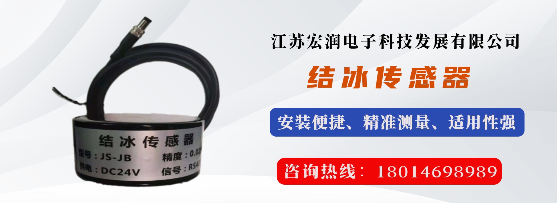 Jiangsu Hongrun Electronic Technology Development Co., Ltd.