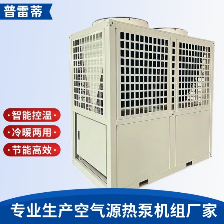 低温空气源热泵机组厂家