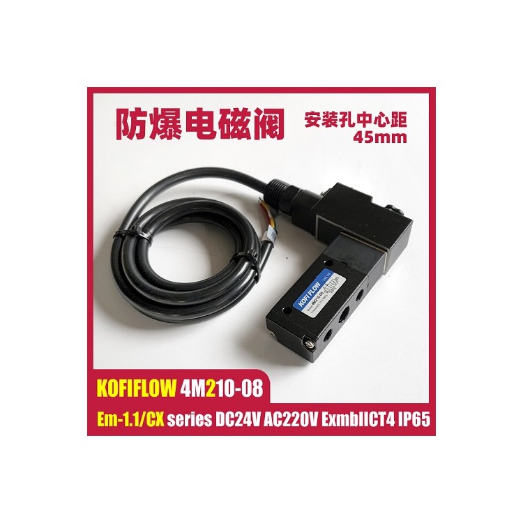 4M310-08电磁阀 换向板式气动气体