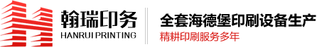 Shanghai Hanrui Printing Technology Co., Ltd.