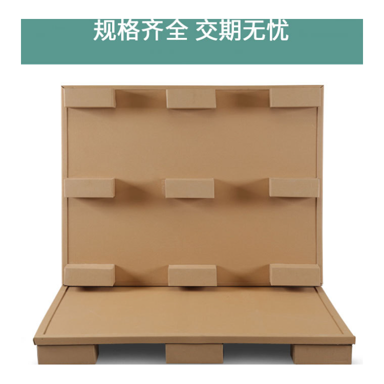 奥立蜂窝纸栈板纸托盘纸地台板批发