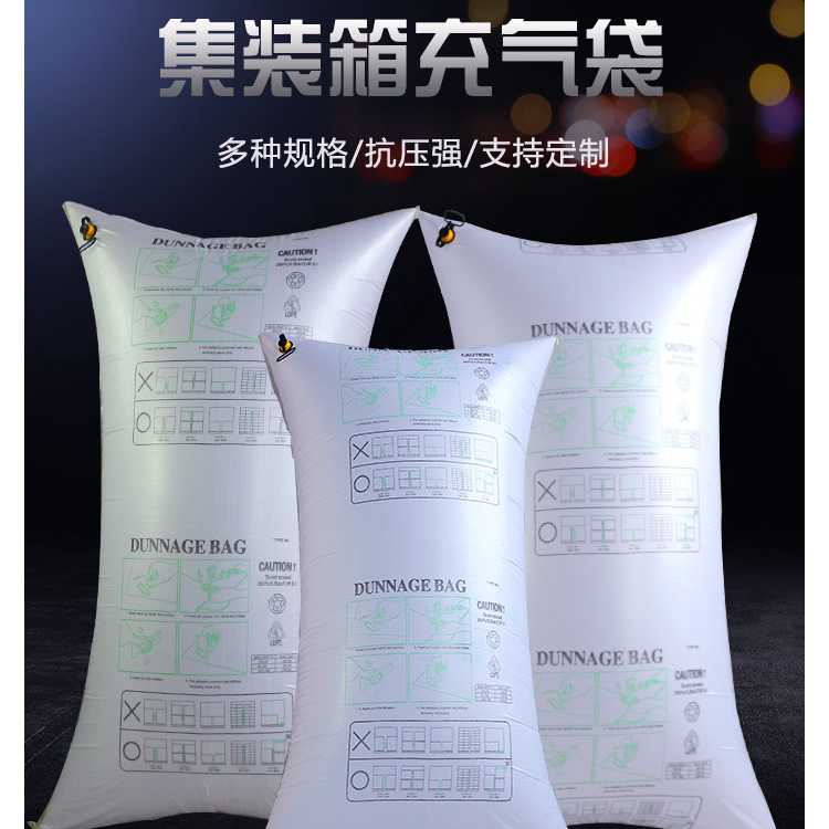 奥立牛皮纸充气袋Inflatable bag海运货物防撞