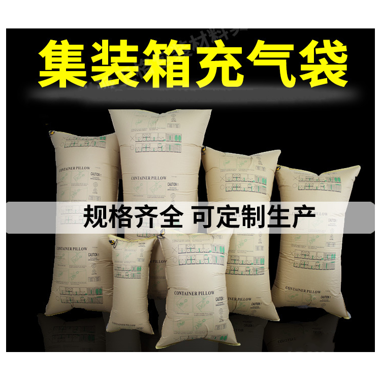 奥立编织袋集装箱充气袋防撞保护