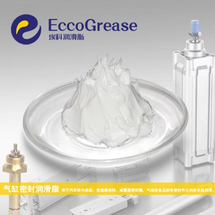 滑块气缸润滑脂