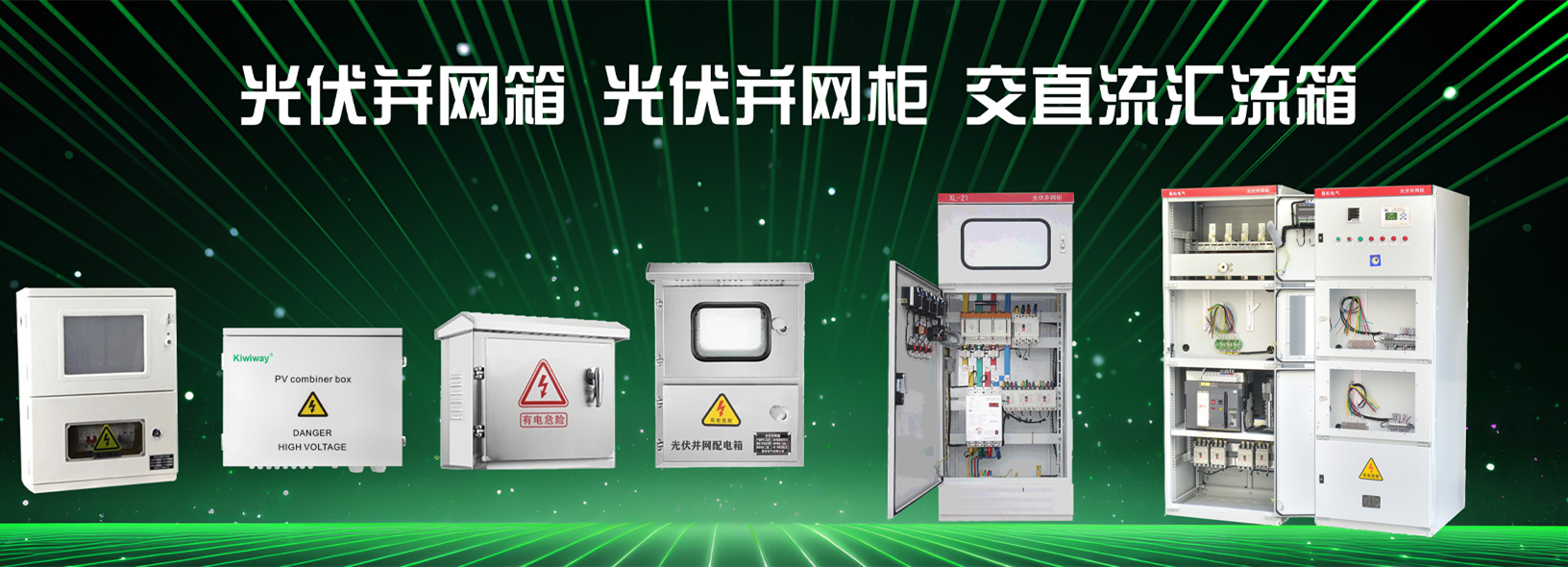 Hebei Lantd Electrical Equipment Co., Ltd.