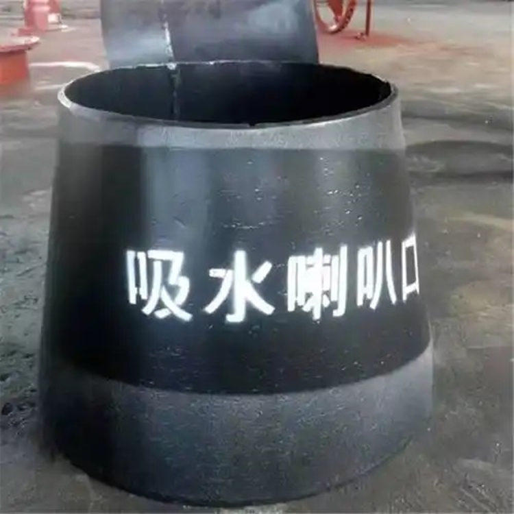 吸水喇叭口