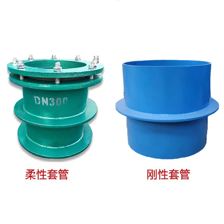 防水套管
