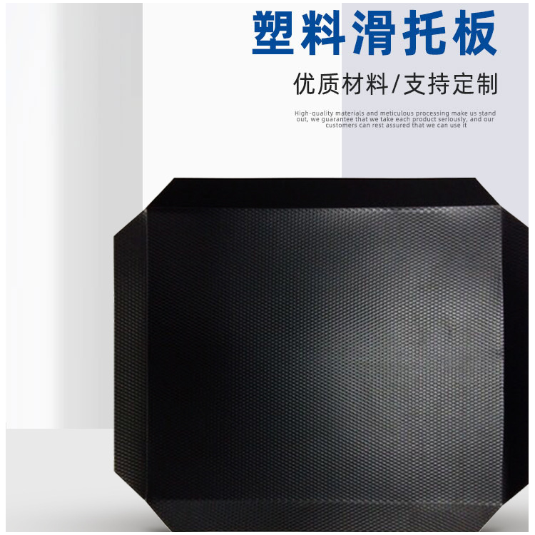 奥立海运仓储塑料托盘片厂家批发直销