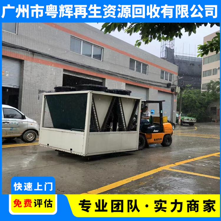 二手中央空调回收