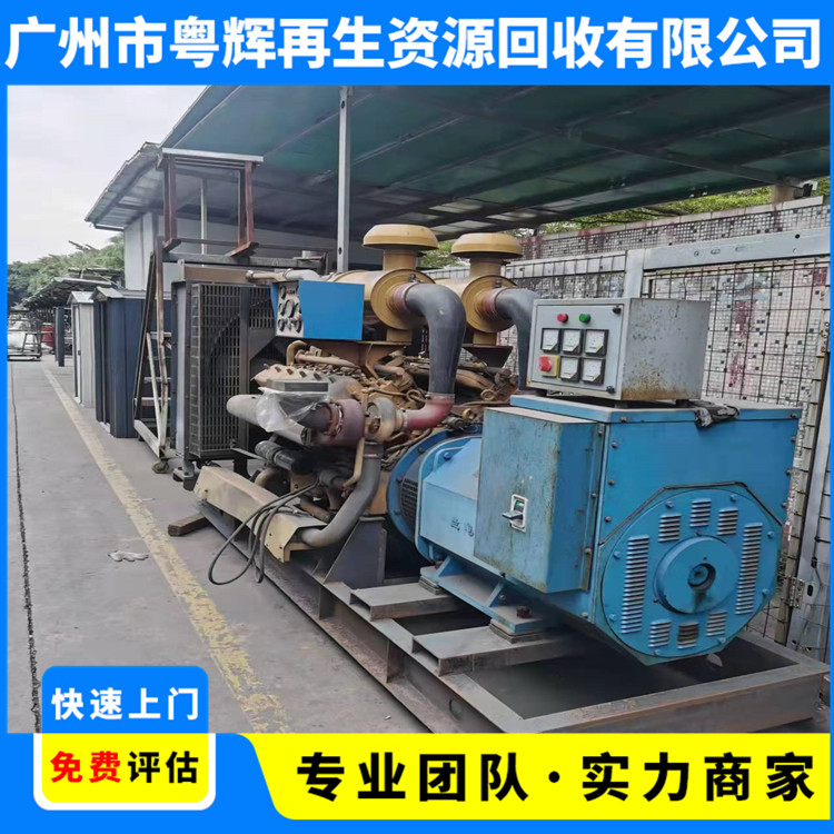 二手发电机回收
