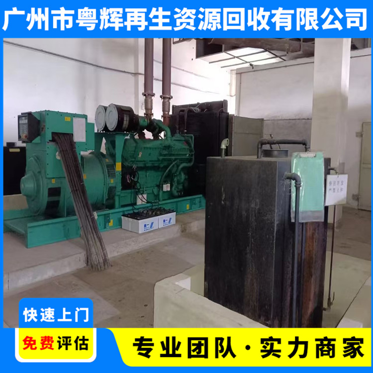 废旧发电机回收