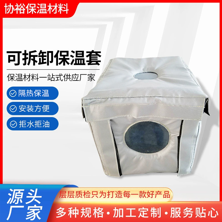 保温隔热套