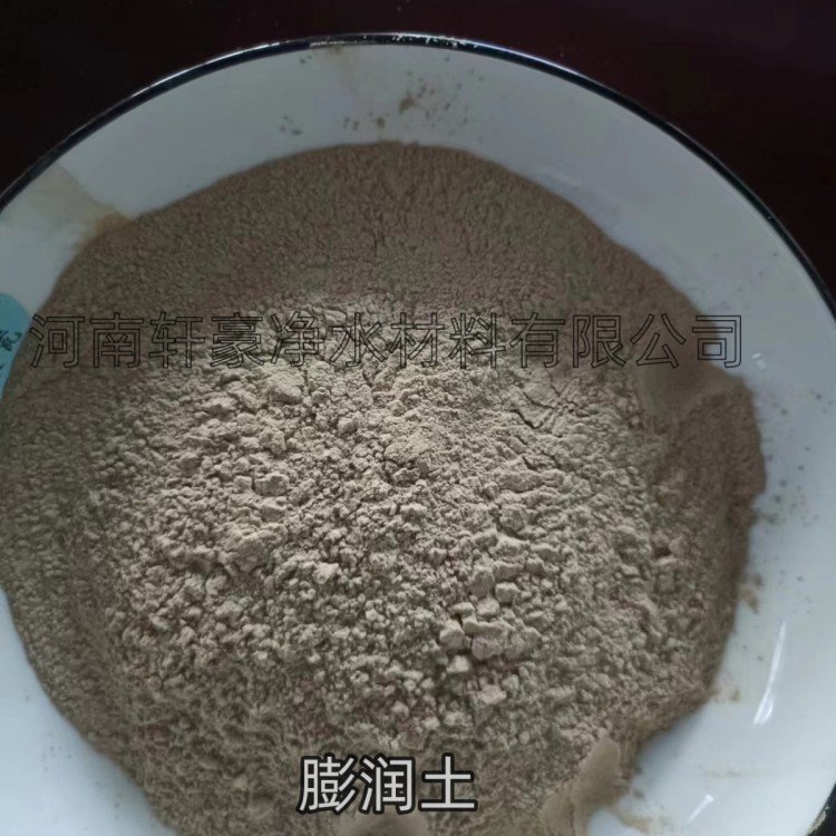 造纸涂料用膨润土 钻井打桩泥浆高粘性 膨润土