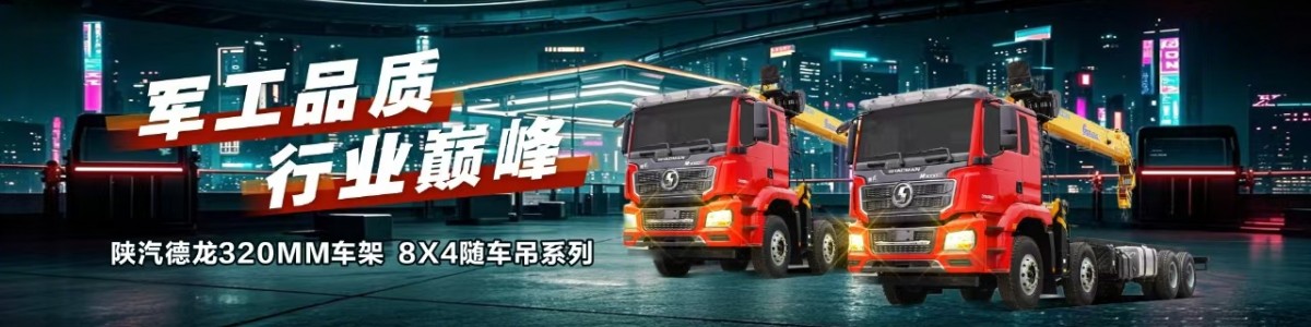 程力专用汽车.